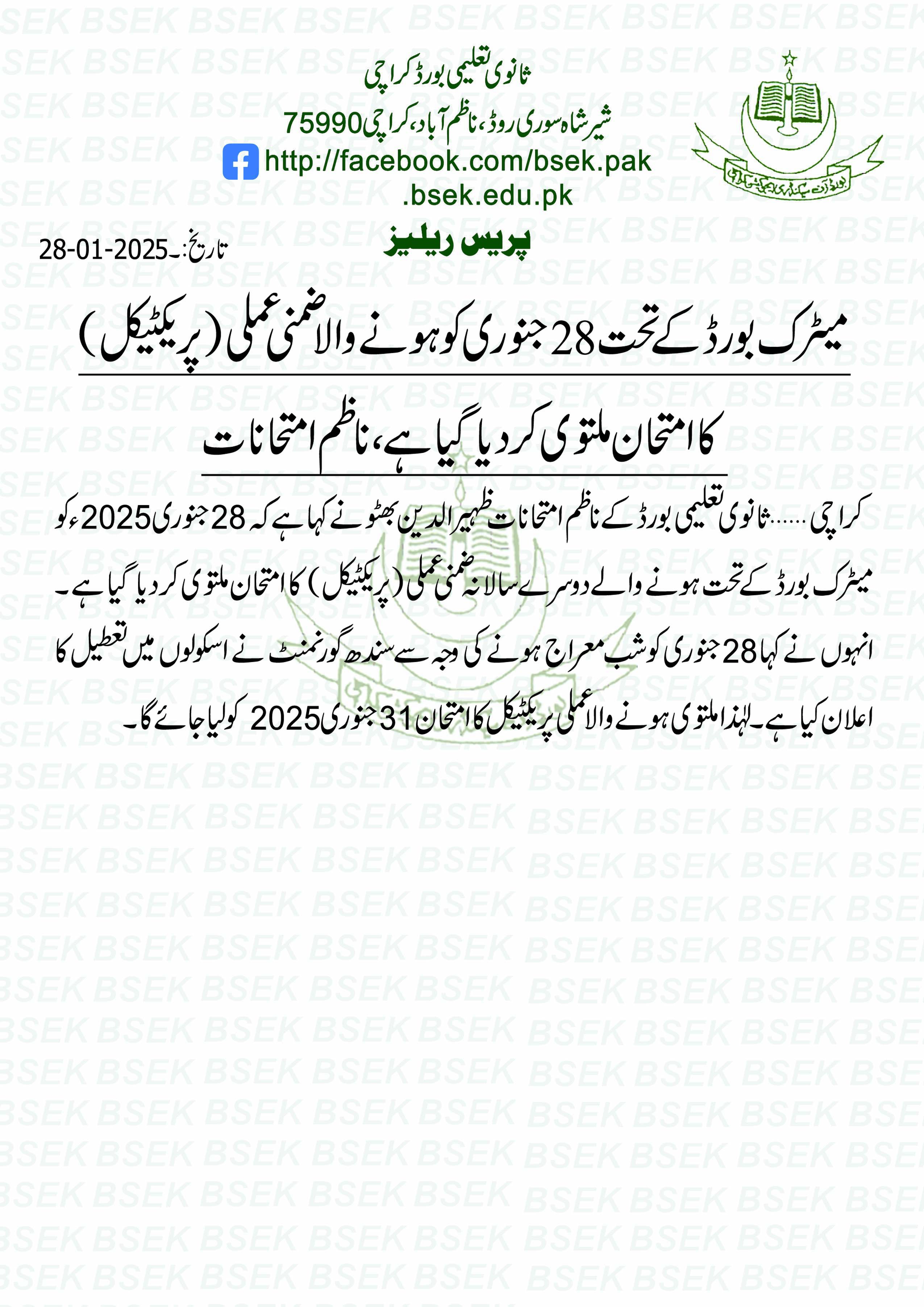 Press Release Image